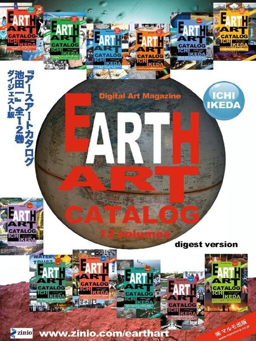 Title details for Earth Art Catalog  アースアートカタログ by Marumo Publishing Co., LTD. - Available